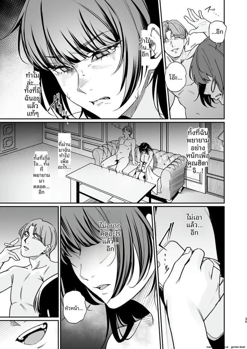 แฟนสาวโดนข่มขืน… จับเย็ดสดแตกใน